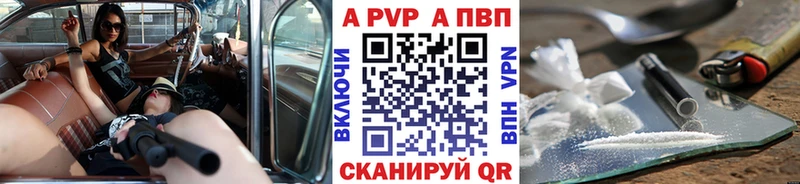 купить Нижневартовск A-PVP Crystall