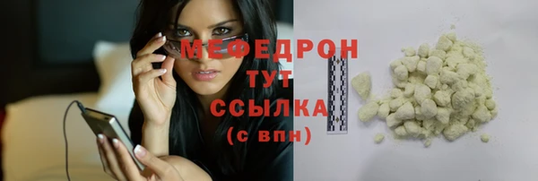 меф Абдулино