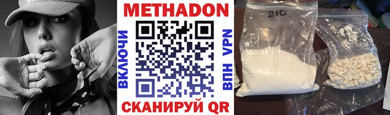 МЕТАДОН methadone  сайты даркнета формула  Нижневартовск  hydra как зайти 